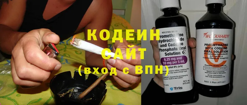 Кодеин Purple Drank  Байкальск 