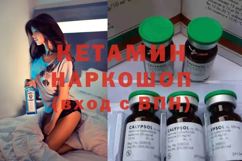 Кетамин ketamine  ссылка на мегу онион  Байкальск 